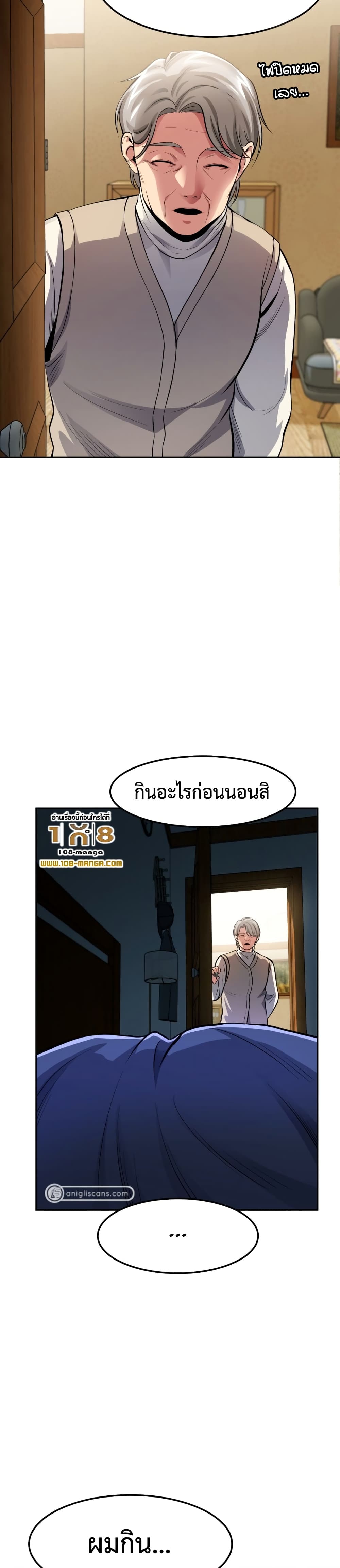 Monsters ตอนที่ 3 5
