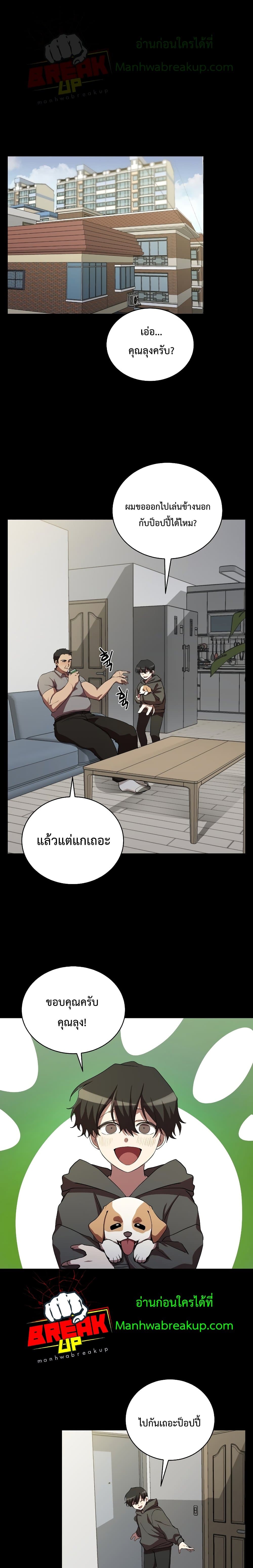 My School Life Pretending To Be a Worthless Person ตอนที่ 26 2