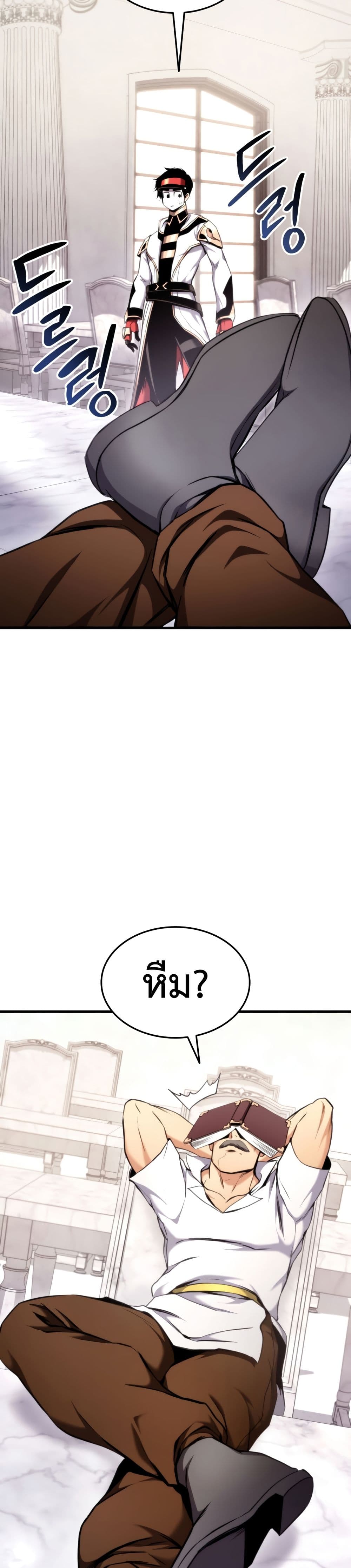 Ranker’s Return (Remake) ตอนที่ 71 49