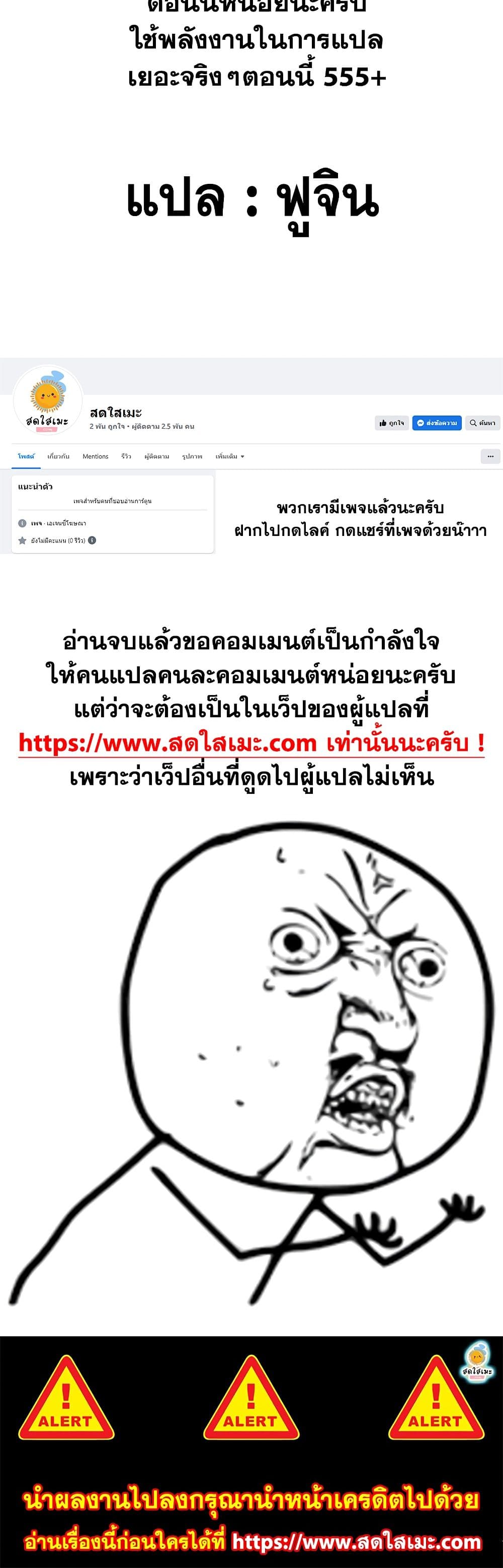 Solo Max-Level Newbie ตอนที่ 73 80