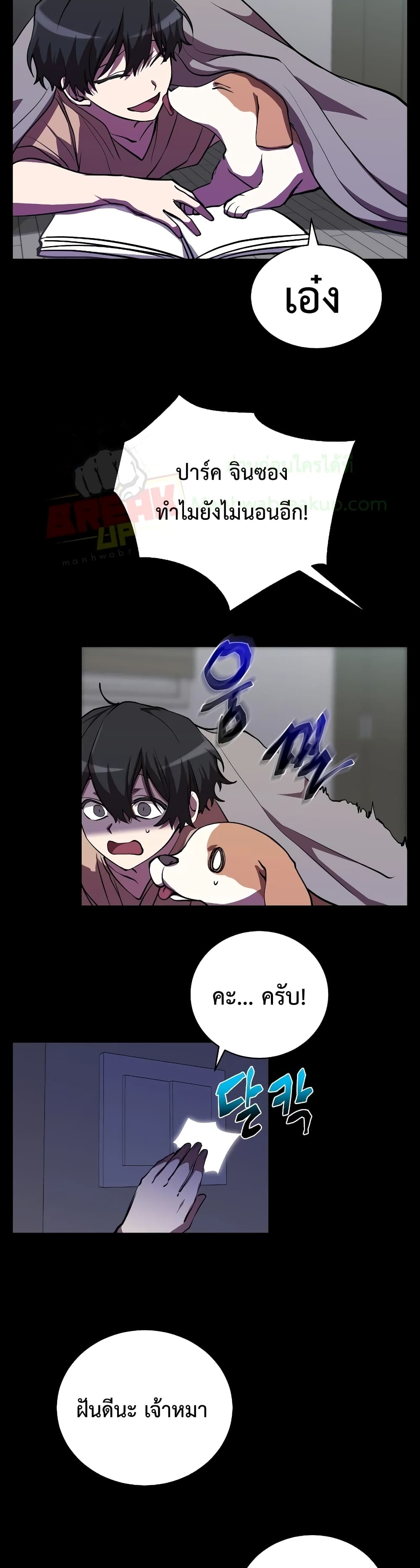 My School Life Pretending To Be a Worthless Person ตอนที่ 25 40