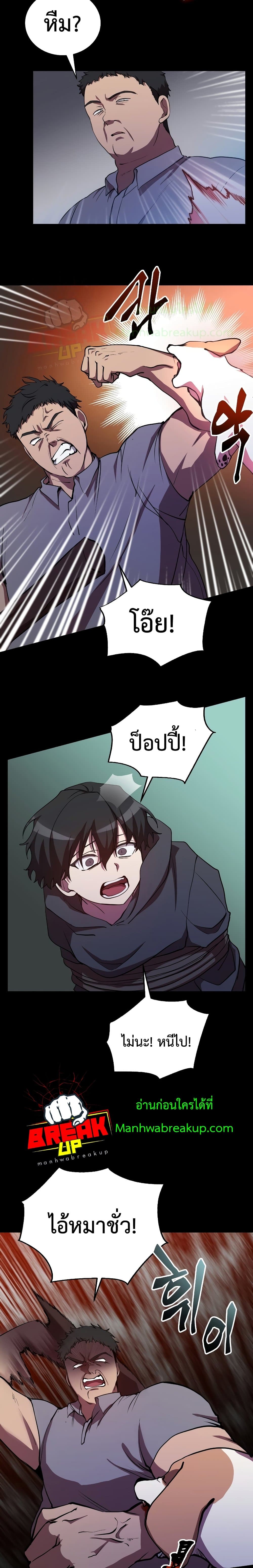 My School Life Pretending To Be a Worthless Person ตอนที่ 26 15
