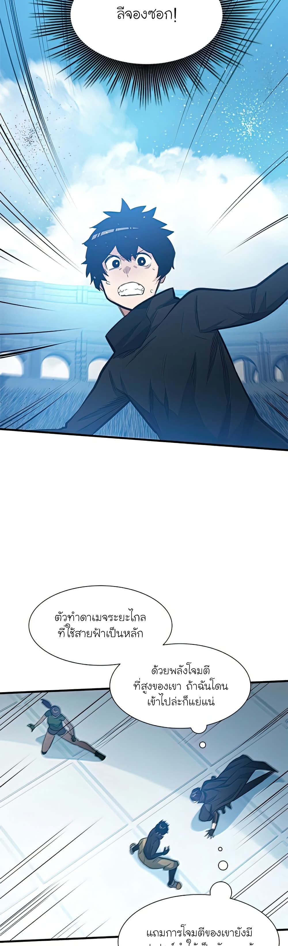 The Tutorial is Too Hard ตอนที่ 89 7