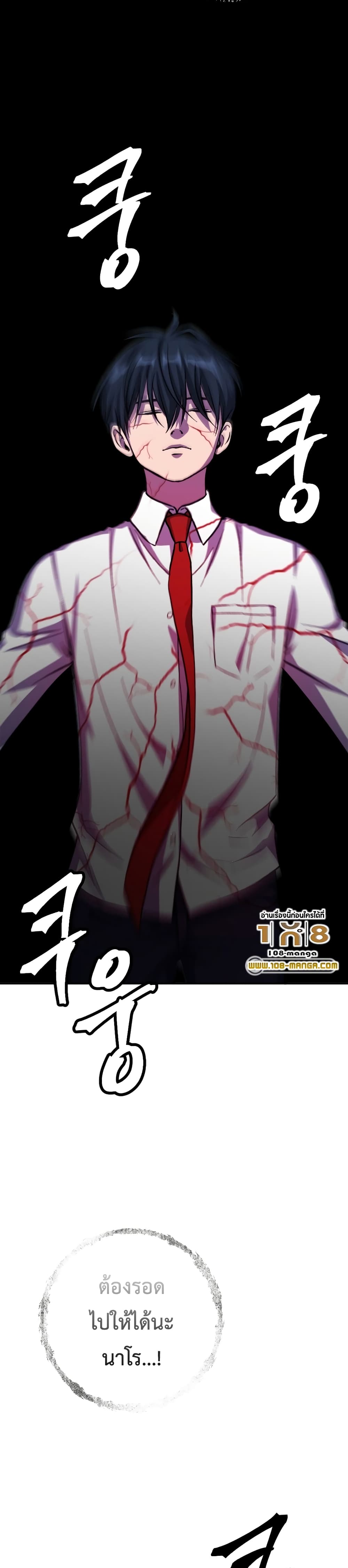Monsters ตอนที่ 7 43