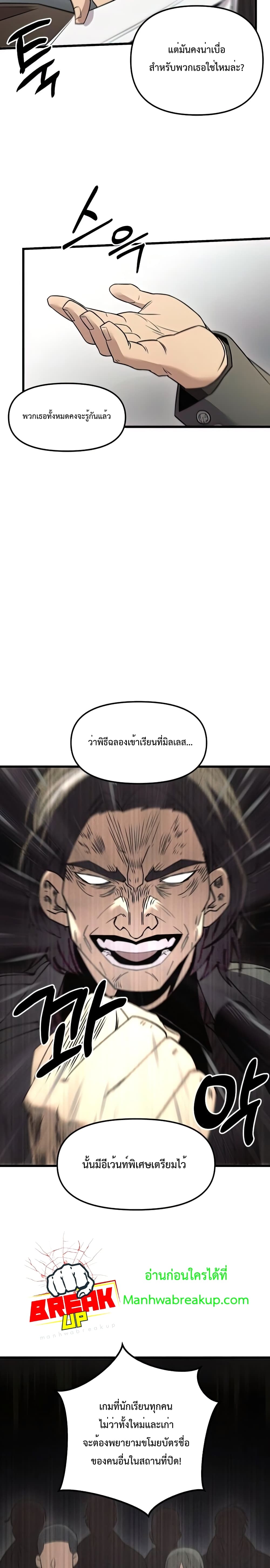 I Obtained a Mythic Item ตอนที่ 23 32