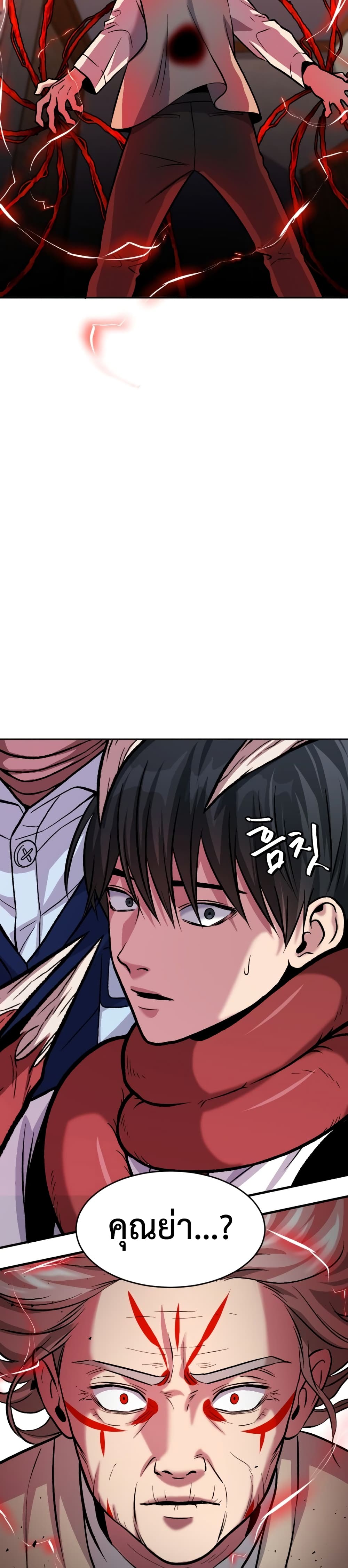 Monsters ตอนที่ 7 5
