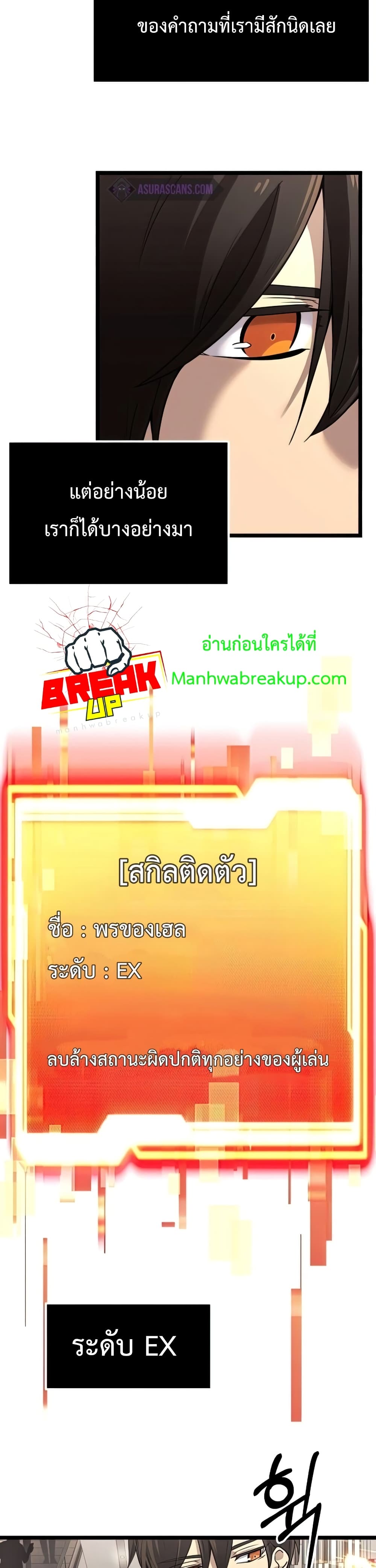 I Obtained a Mythic Item ตอนที่ 21 5