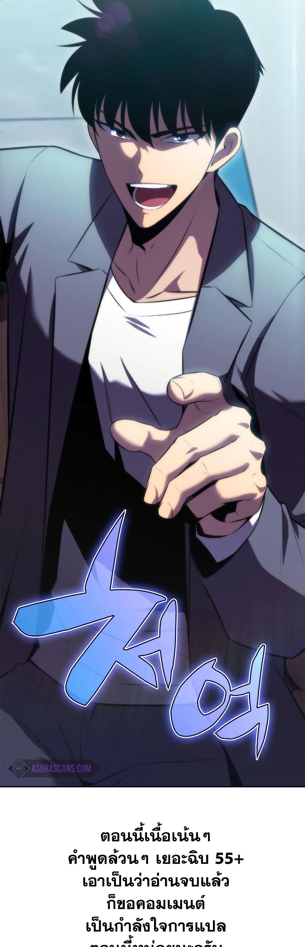 Solo Max-Level Newbie ตอนที่ 73 79