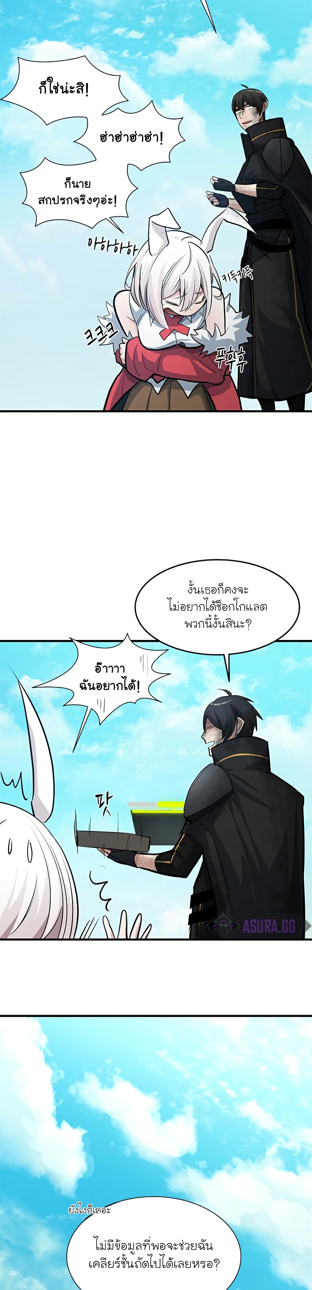 The Tutorial is Too Hard ตอนที่ 90 9