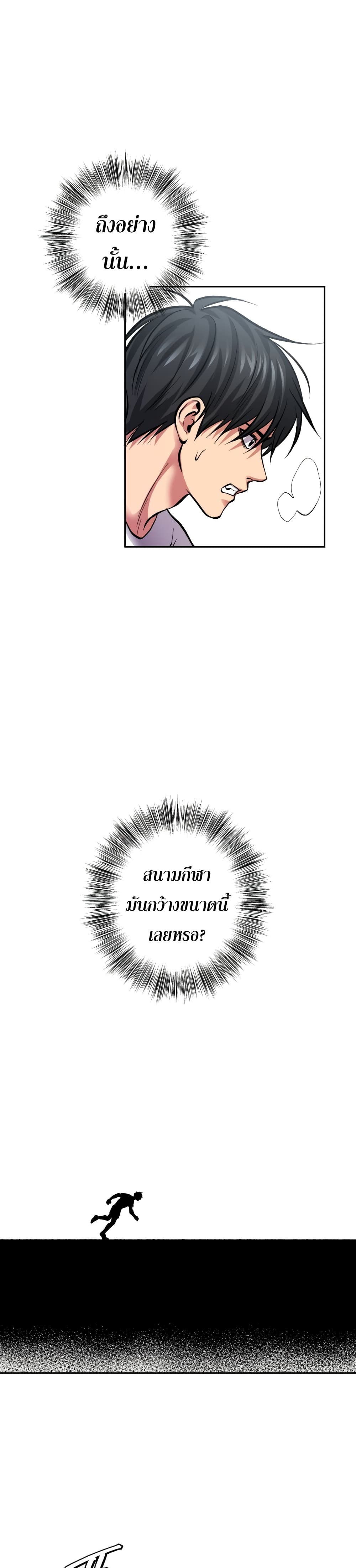 Monsters ตอนที่ 4 17
