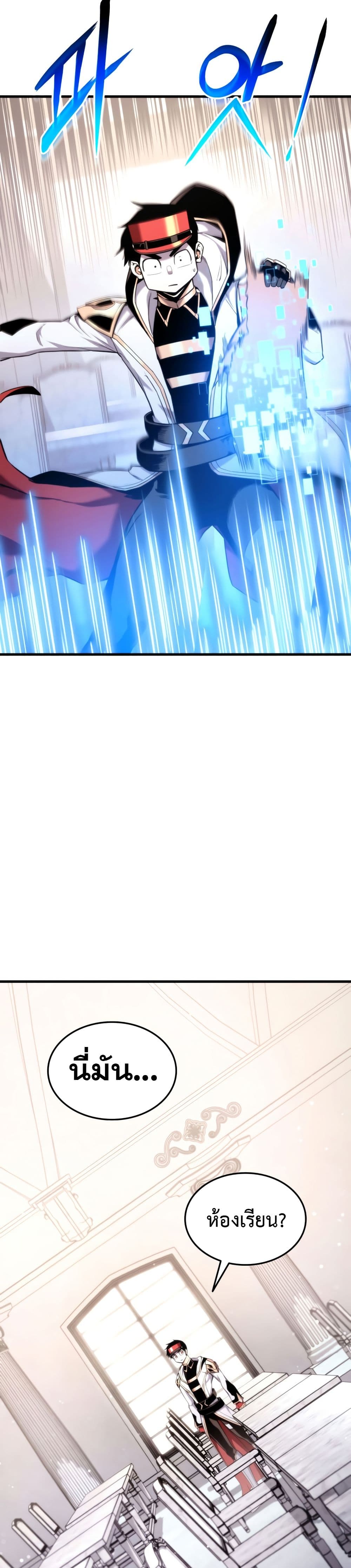 Ranker’s Return (Remake) ตอนที่ 71 30