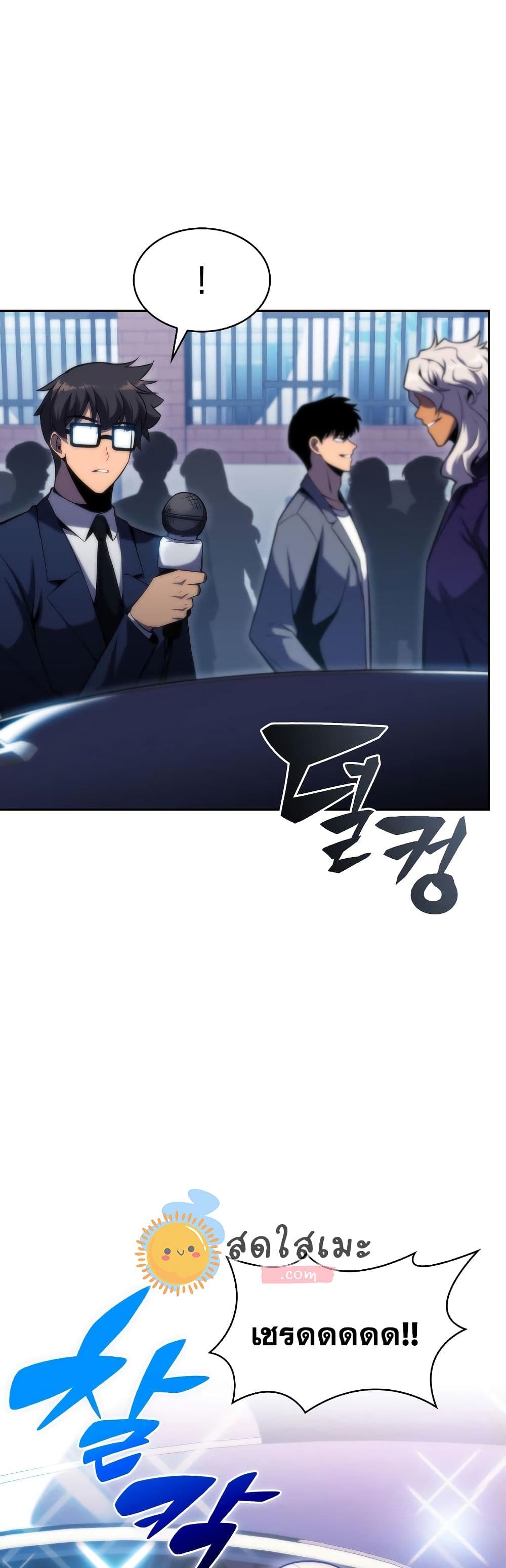 Solo Max-Level Newbie ตอนที่ 73 47