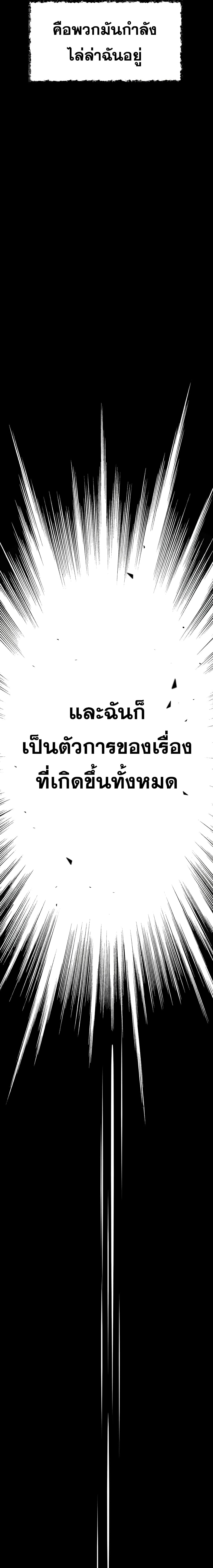 Monsters ตอนที่ 1 35
