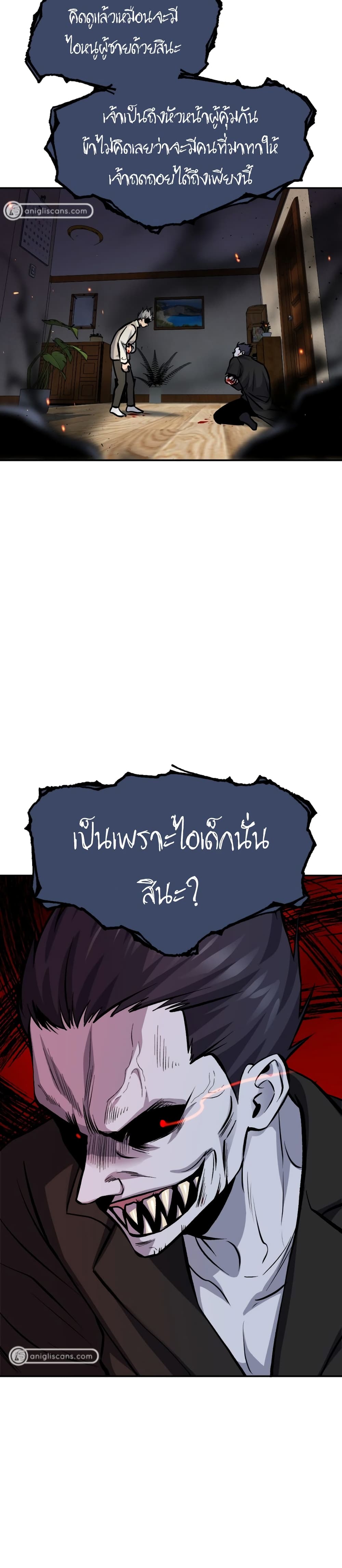 Monsters ตอนที่ 6 37