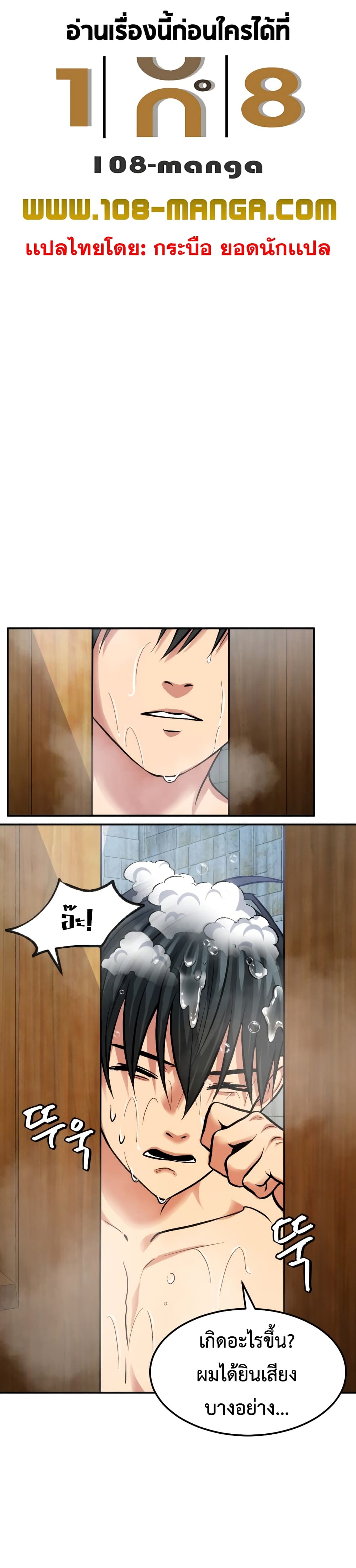 Monsters ตอนที่ 4 1