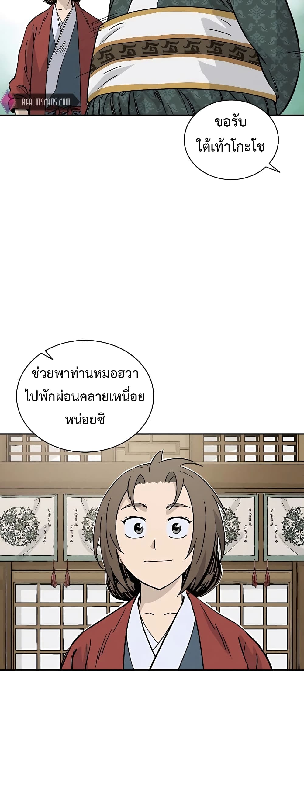 I Reincarnated as a Legendary Surgeon ตอนที่ 57 46