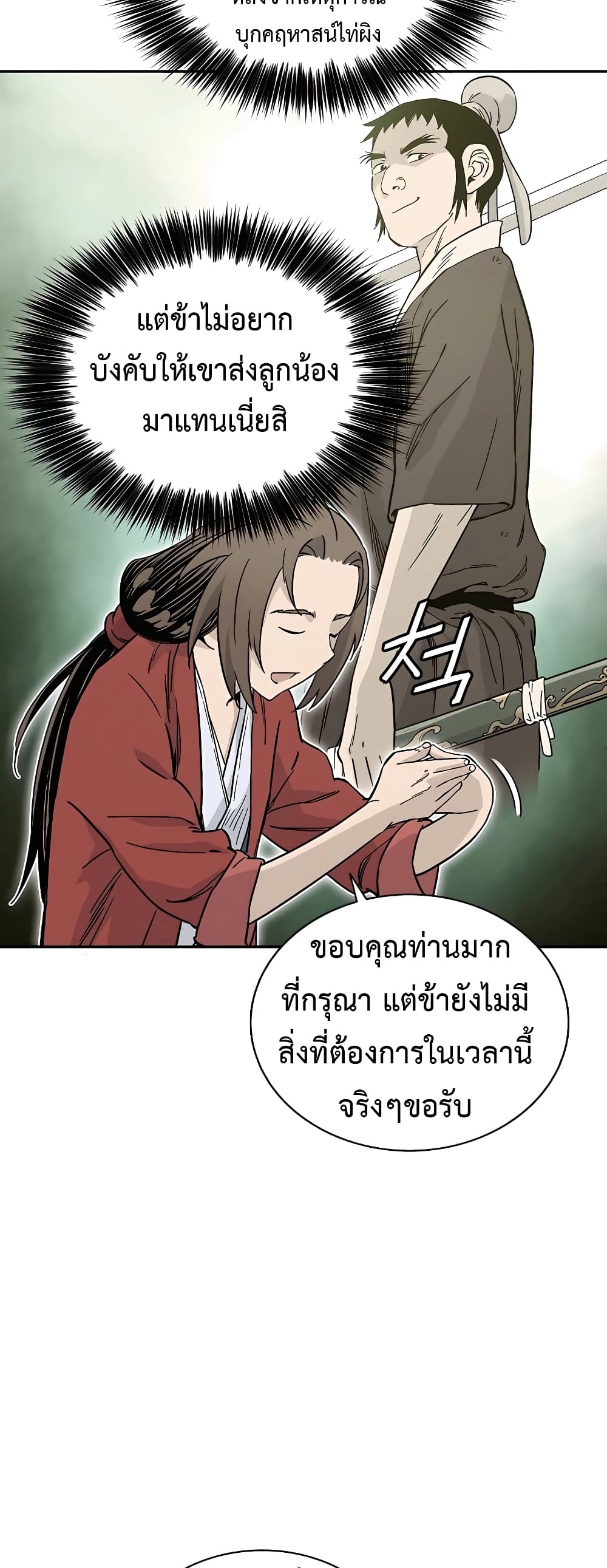 I Reincarnated as a Legendary Surgeon ตอนที่ 57 44