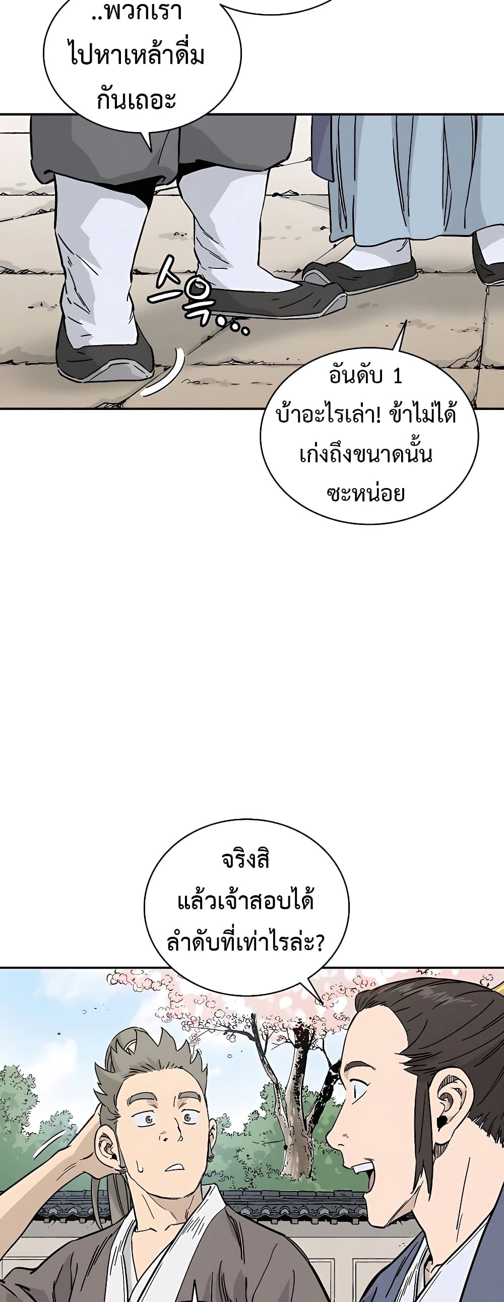 I Reincarnated as a Legendary Surgeon ตอนที่ 57 33