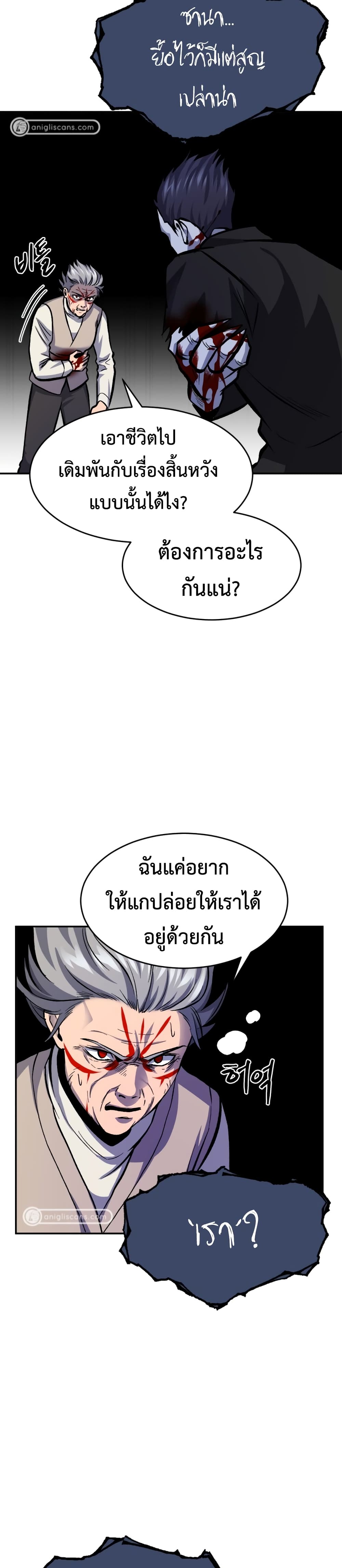 Monsters ตอนที่ 6 36