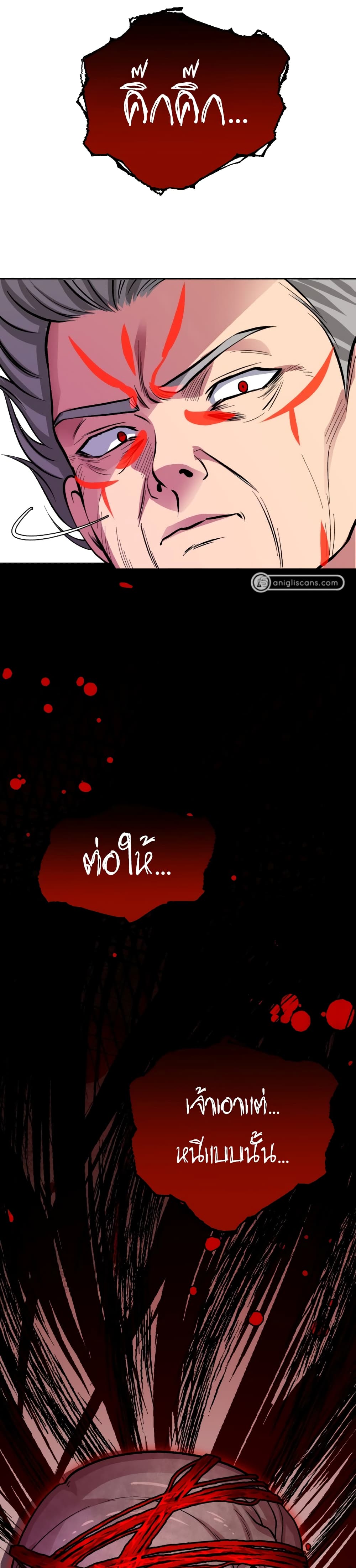 Monsters ตอนที่ 4 5