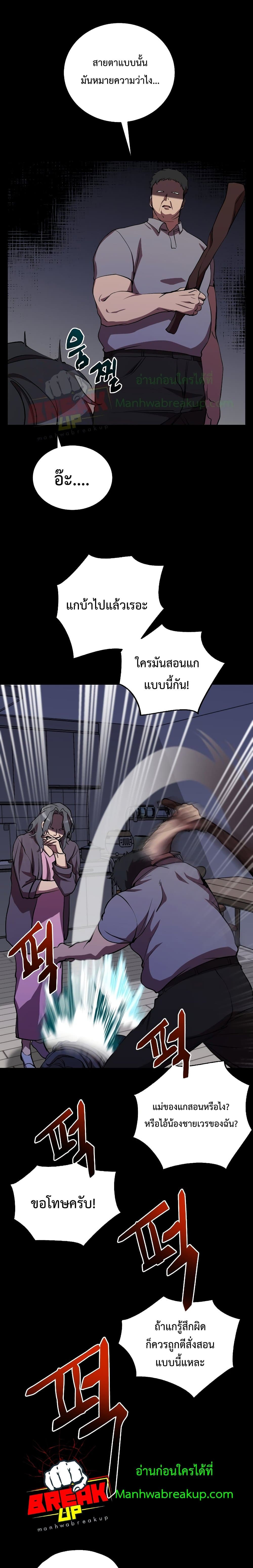 My School Life Pretending To Be a Worthless Person ตอนที่ 26 11
