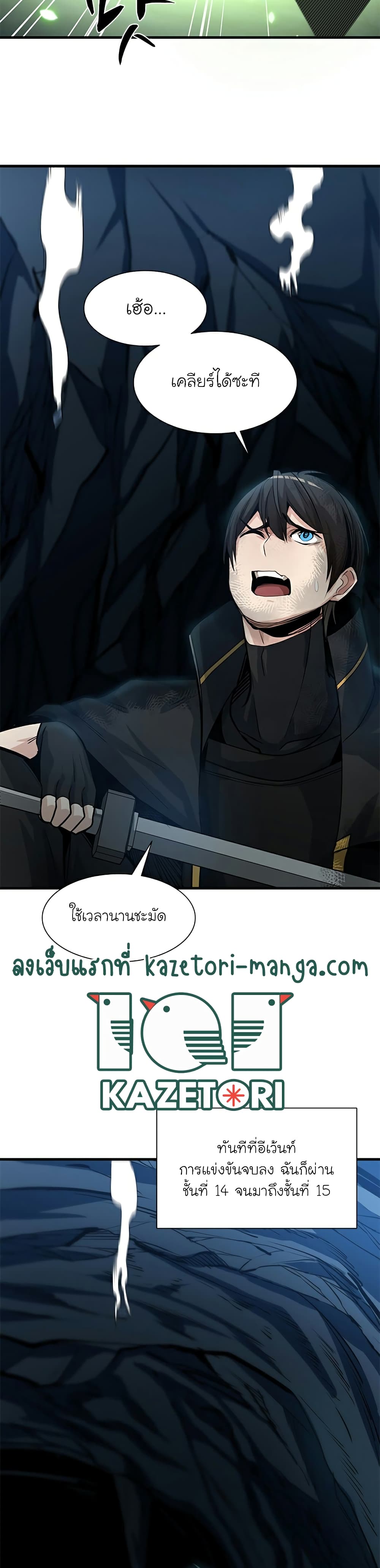 The Tutorial is Too Hard ตอนที่ 90 4