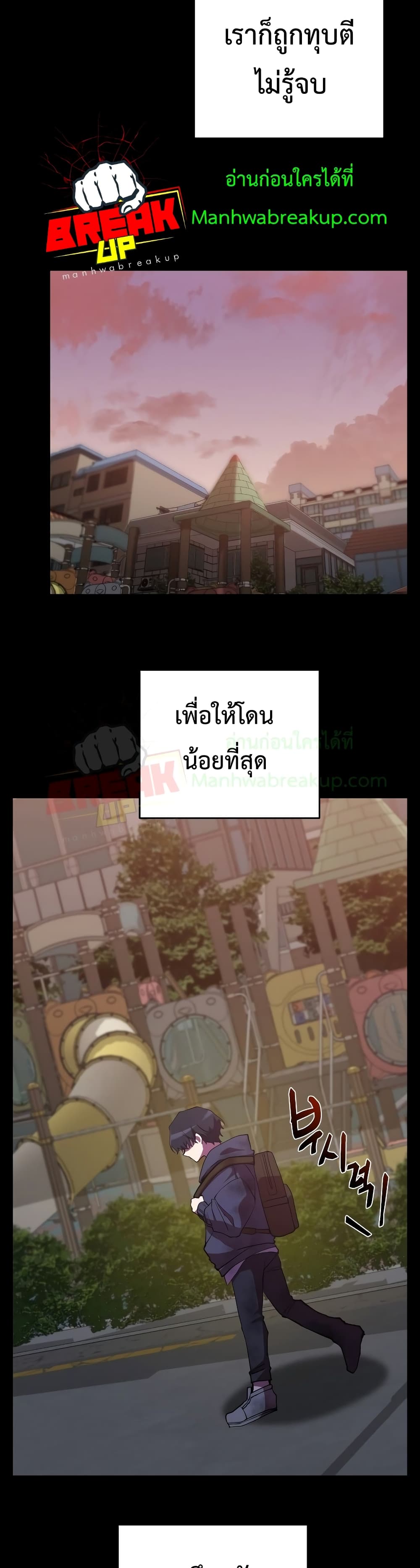 My School Life Pretending To Be a Worthless Person ตอนที่ 25 31