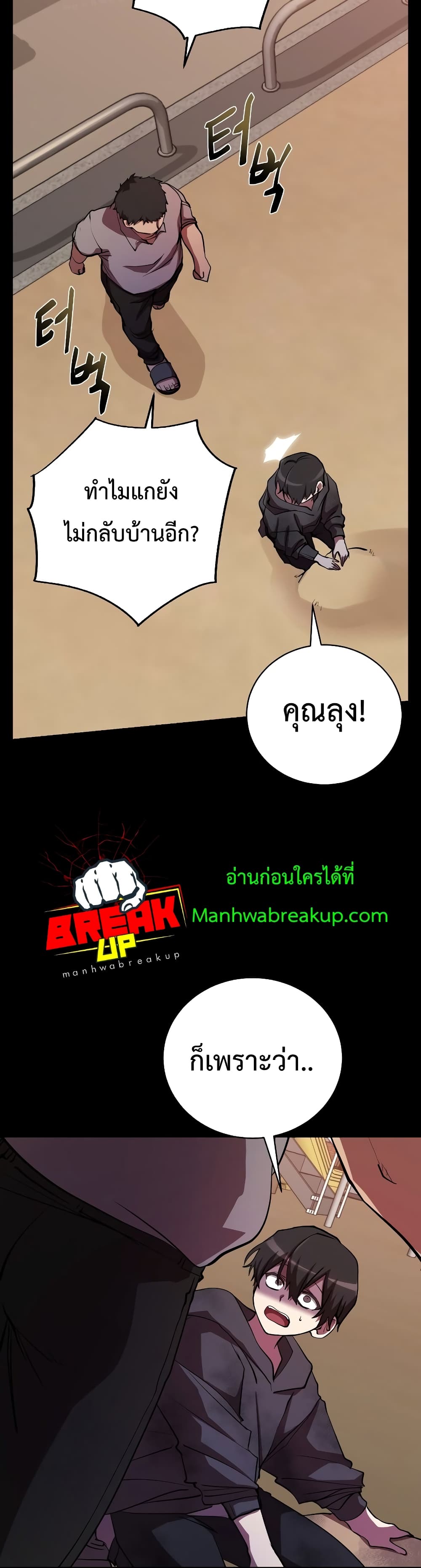 My School Life Pretending To Be a Worthless Person ตอนที่ 25 36