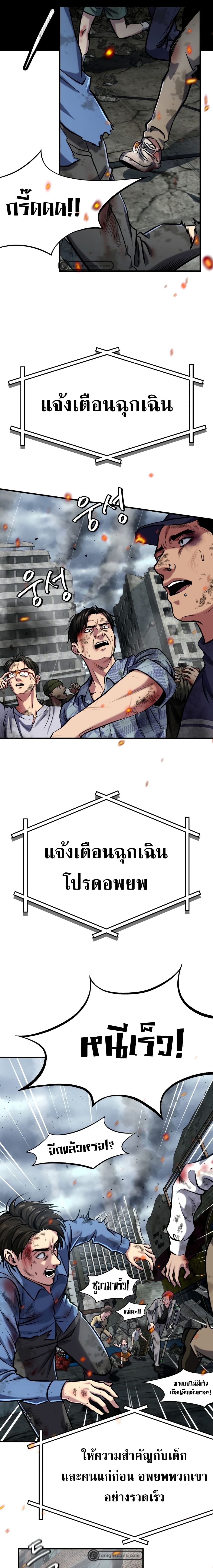 Monsters ตอนที่ 1 2