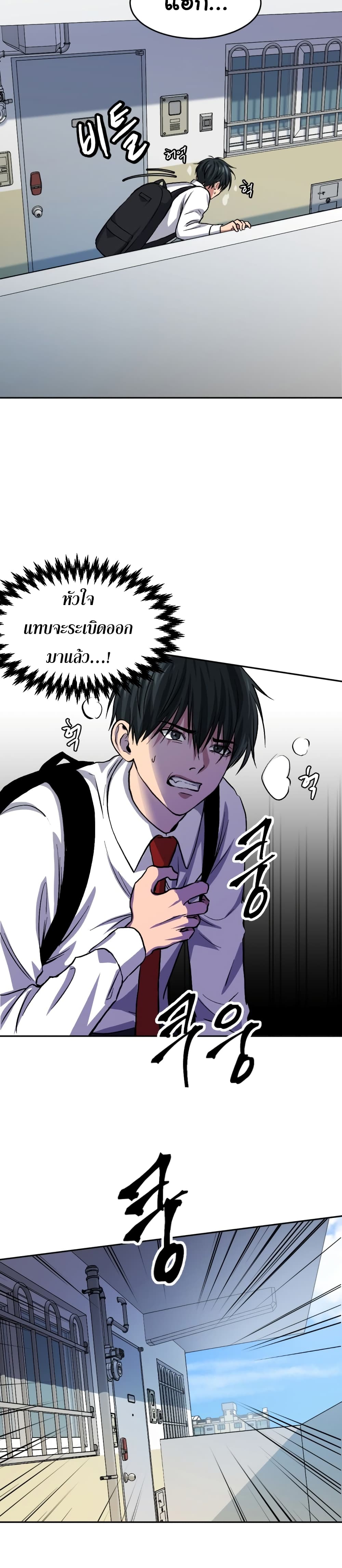 Monsters ตอนที่ 6 26