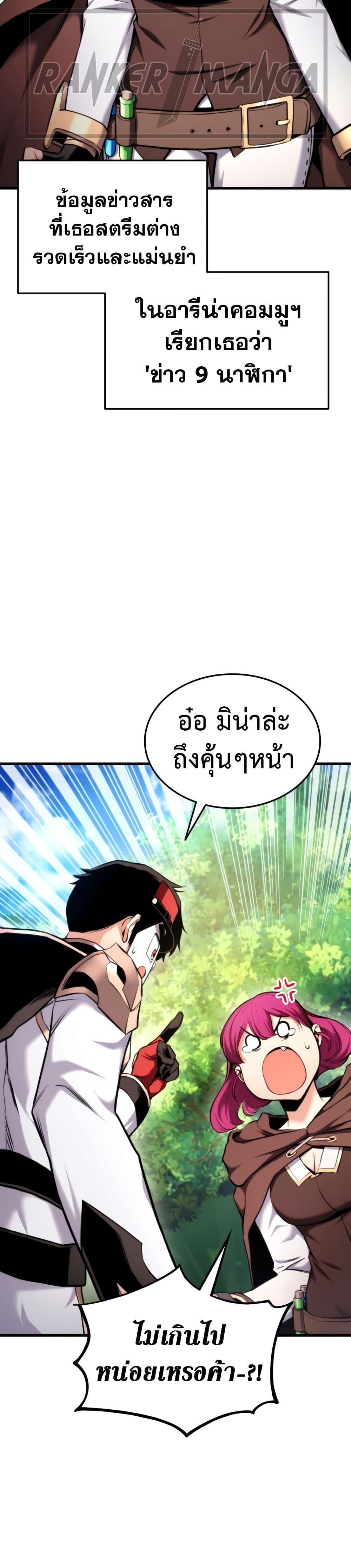 Ranker’s Return (Remake) ตอนที่ 71 11