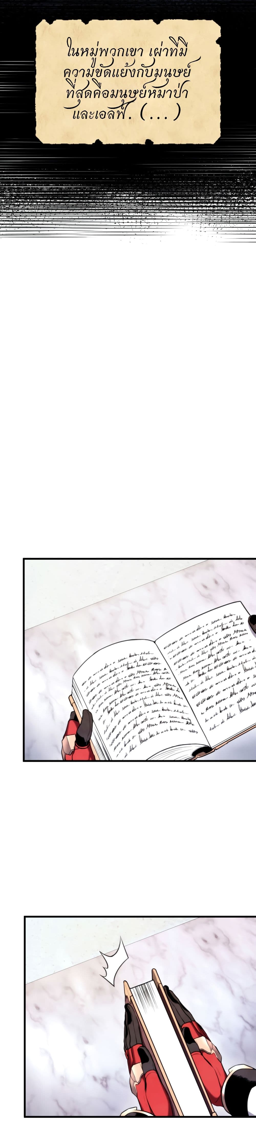 Ranker’s Return (Remake) ตอนที่ 71 38