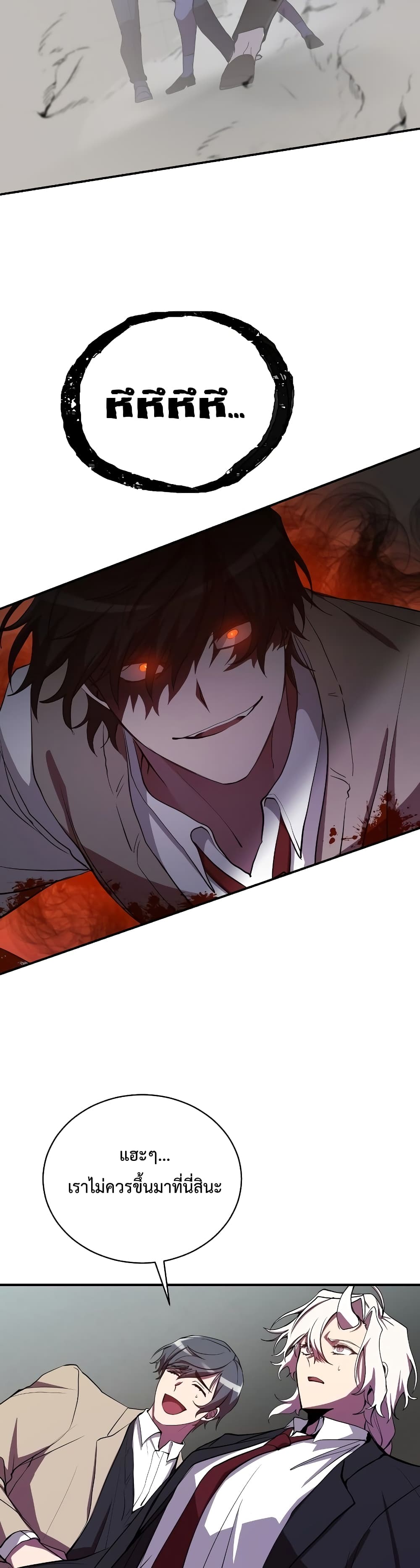 My School Life Pretending To Be a Worthless Person ตอนที่ 25 3