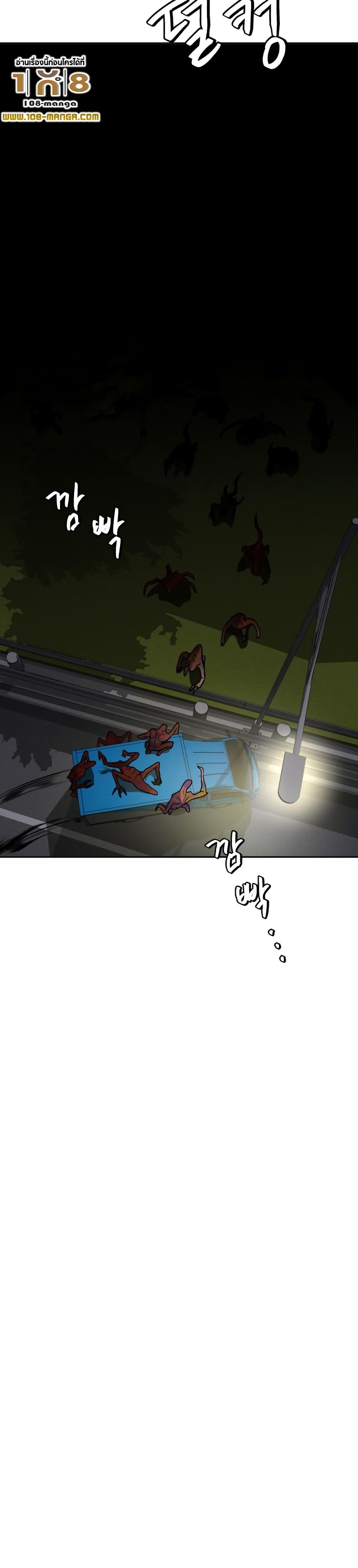 Monsters ตอนที่ 5 9
