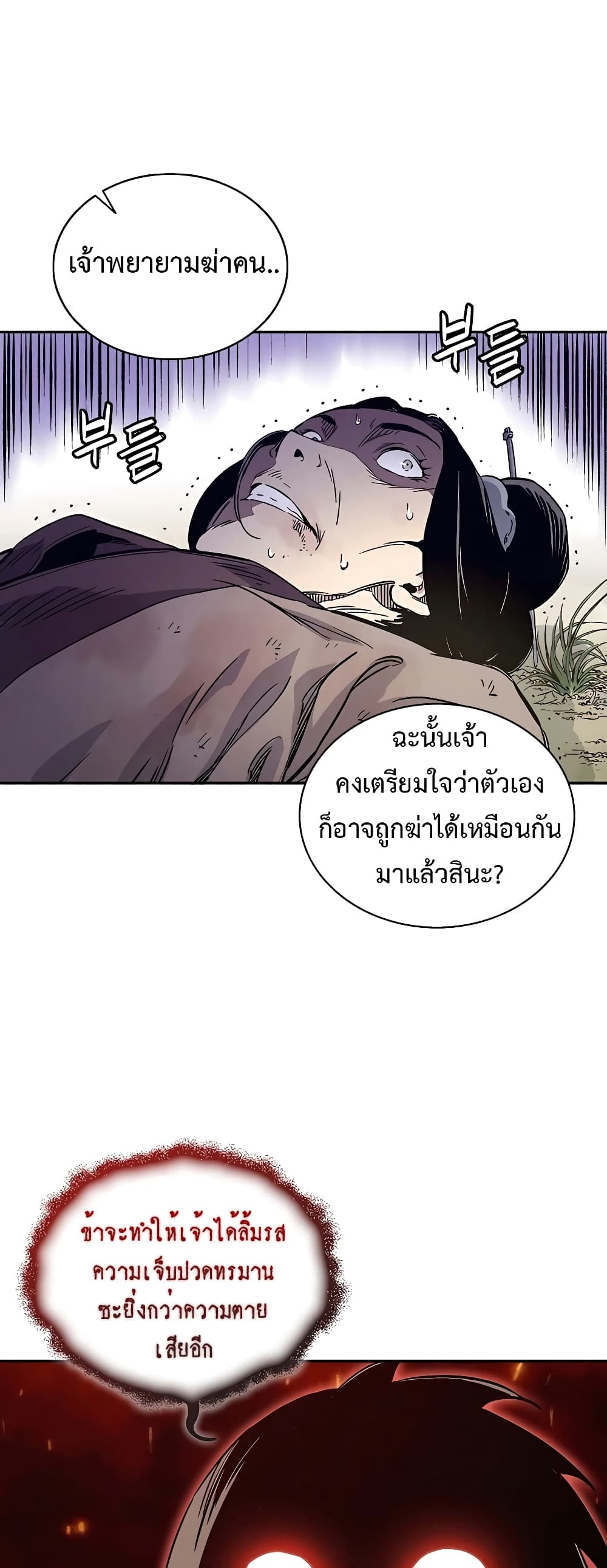 I Reincarnated as a Legendary Surgeon ตอนที่ 57 7