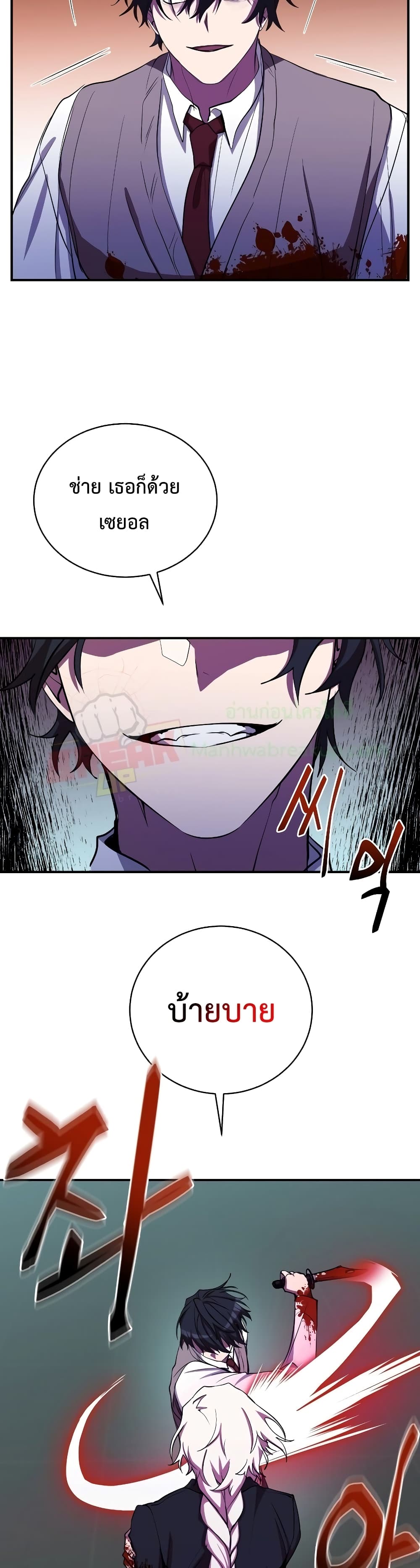 My School Life Pretending To Be a Worthless Person ตอนที่ 25 18