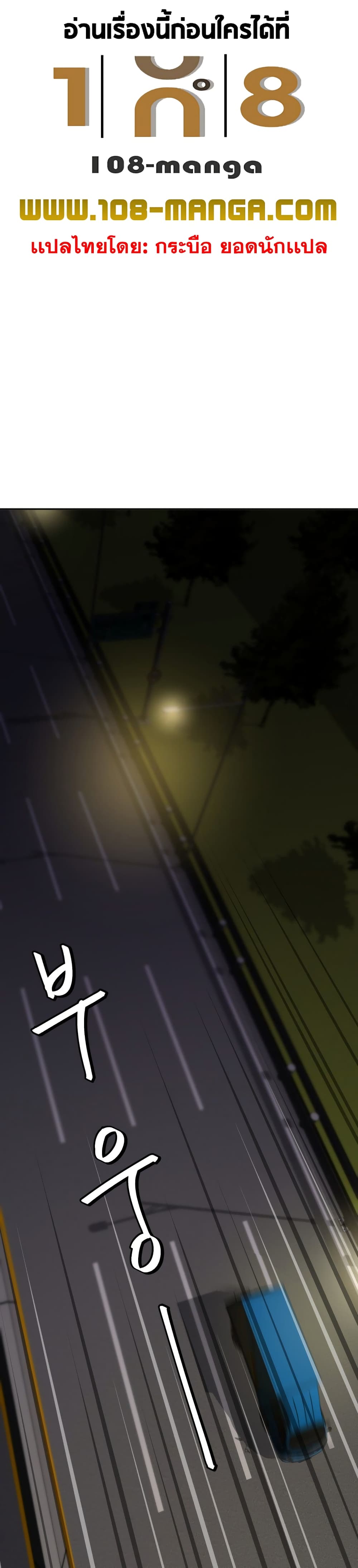 Monsters ตอนที่ 5 1