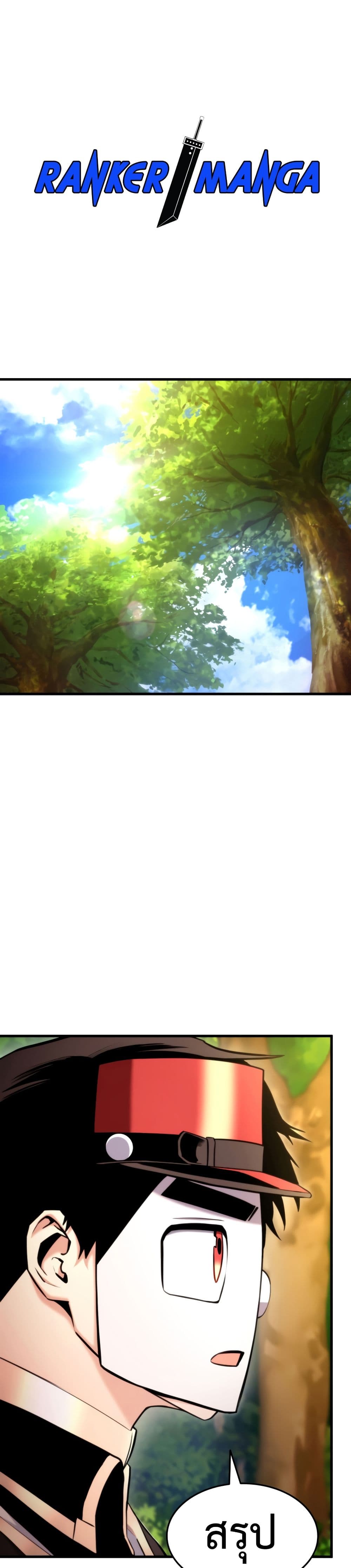 Ranker’s Return (Remake) ตอนที่ 71 2