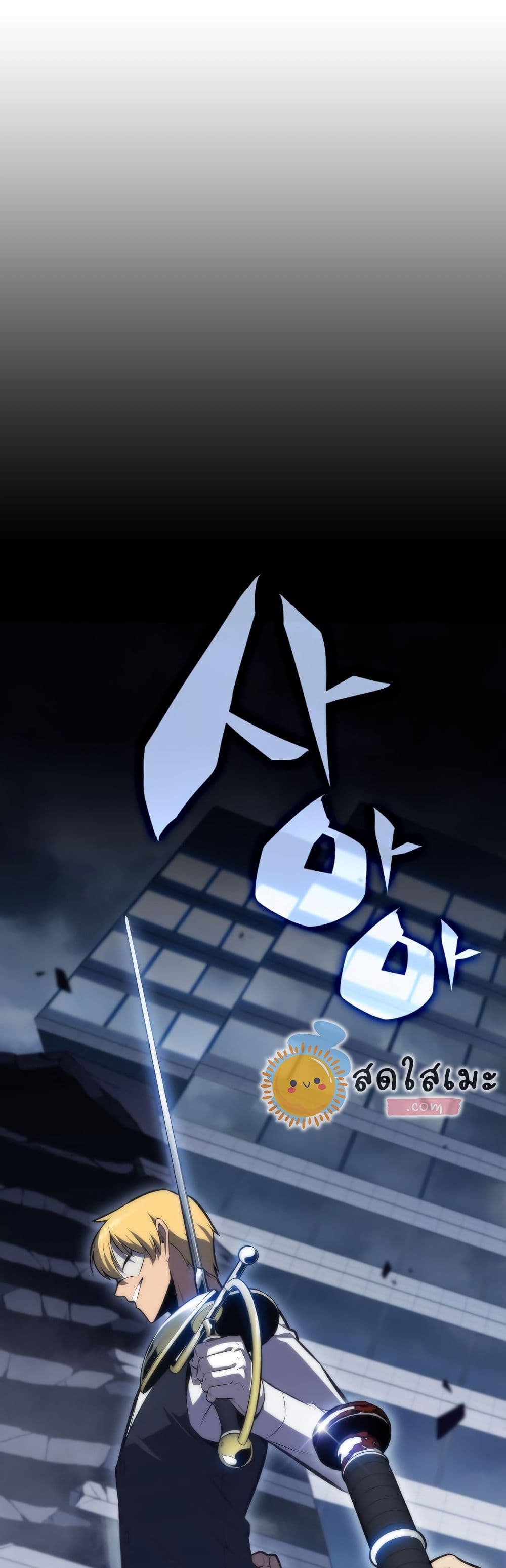 Solo Max-Level Newbie ตอนที่ 73 69