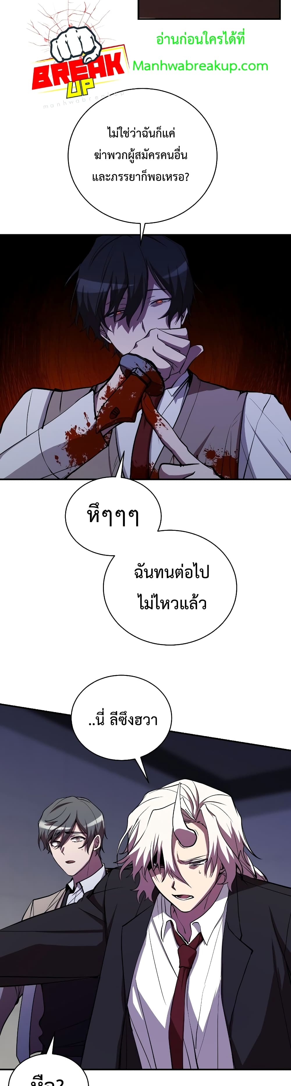 My School Life Pretending To Be a Worthless Person ตอนที่ 25 13