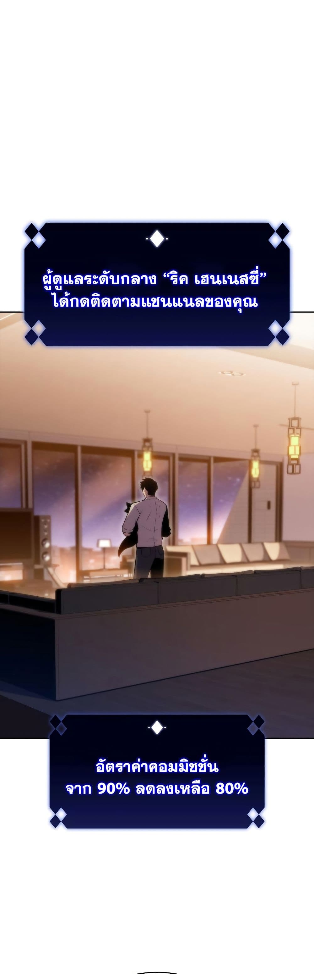 Solo Max-Level Newbie ตอนที่ 73 21