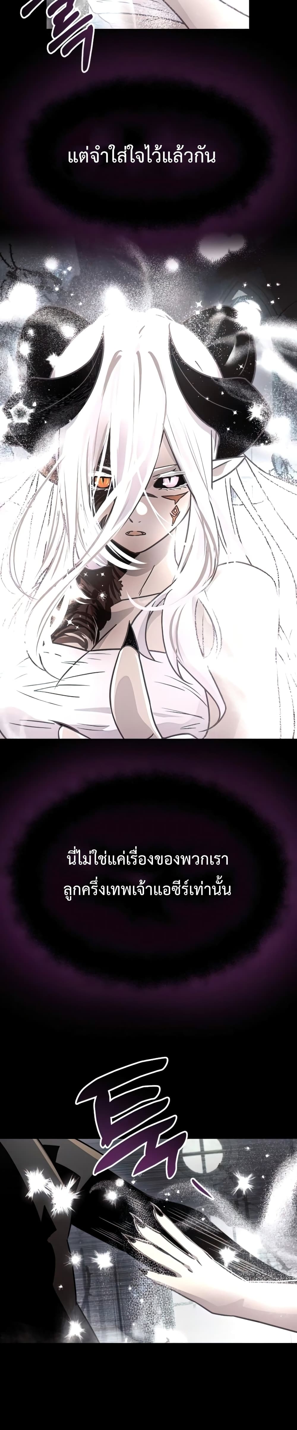 I Obtained a Mythic Item ตอนที่ 20 22