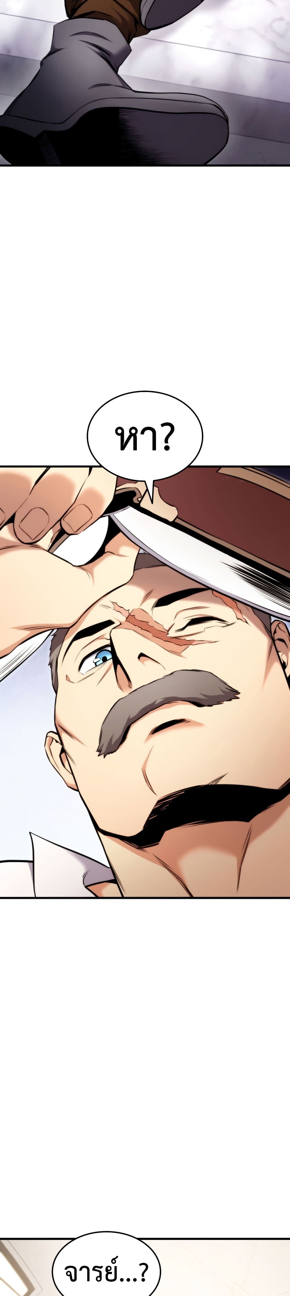 Ranker’s Return (Remake) ตอนที่ 71 50