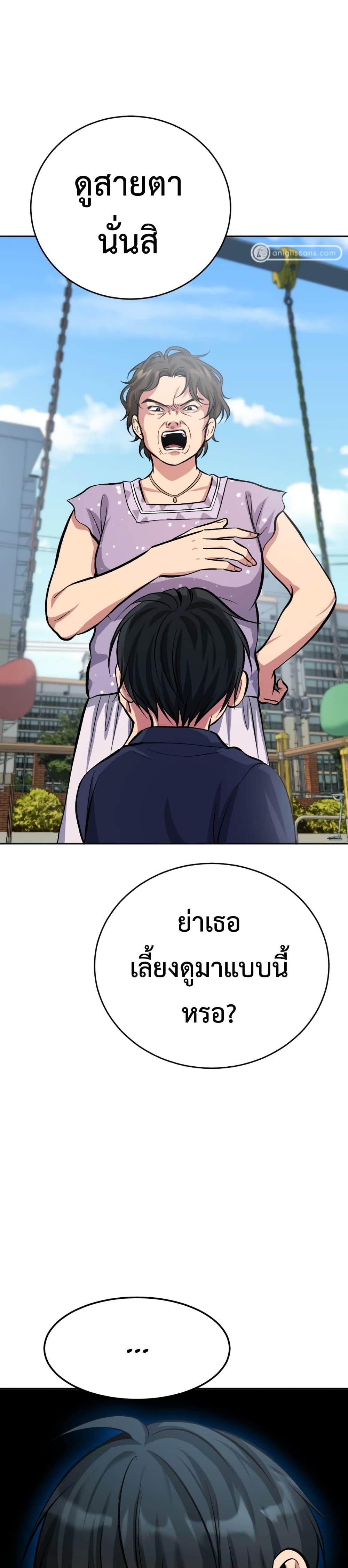 Monsters ตอนที่ 7 50