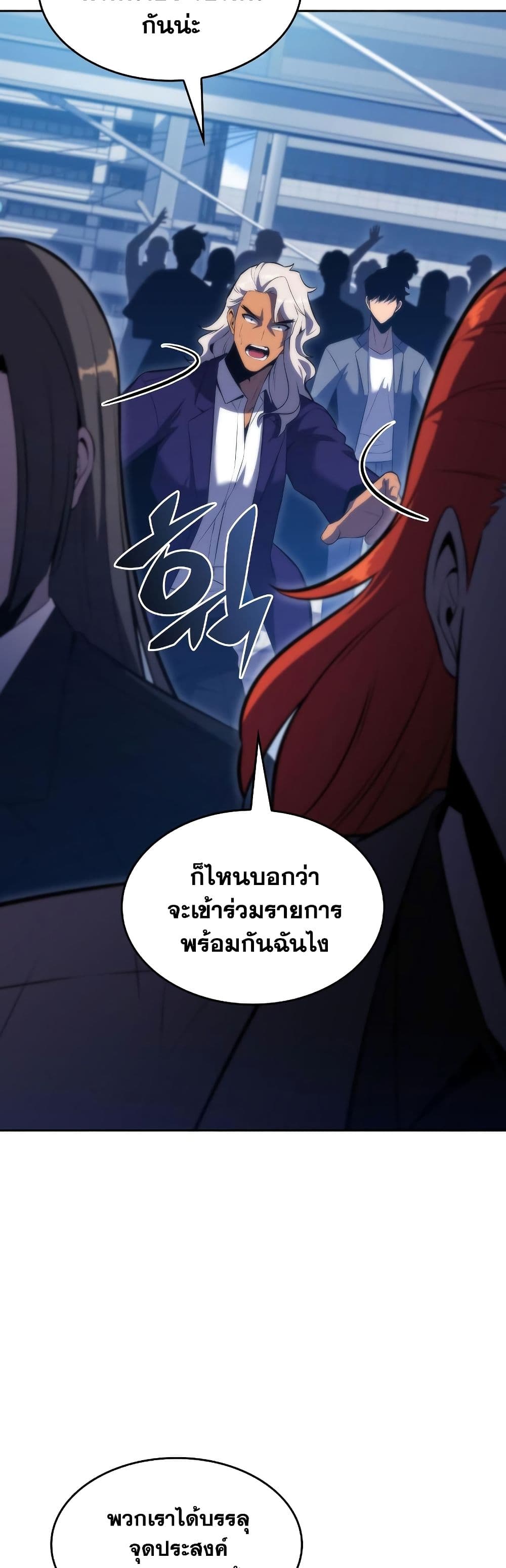 Solo Max-Level Newbie ตอนที่ 73 56