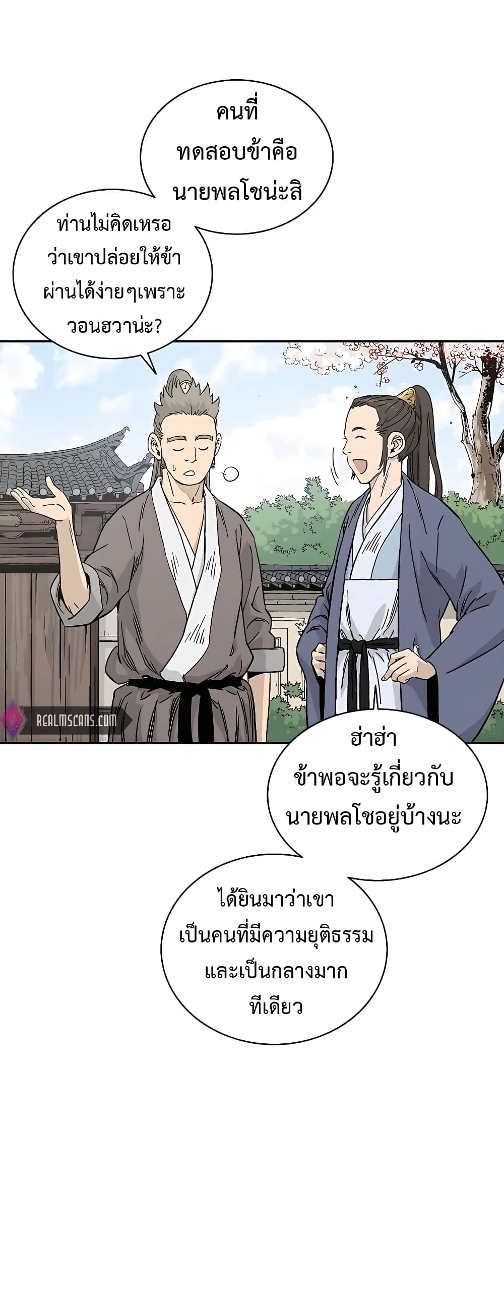 I Reincarnated as a Legendary Surgeon ตอนที่ 57 35