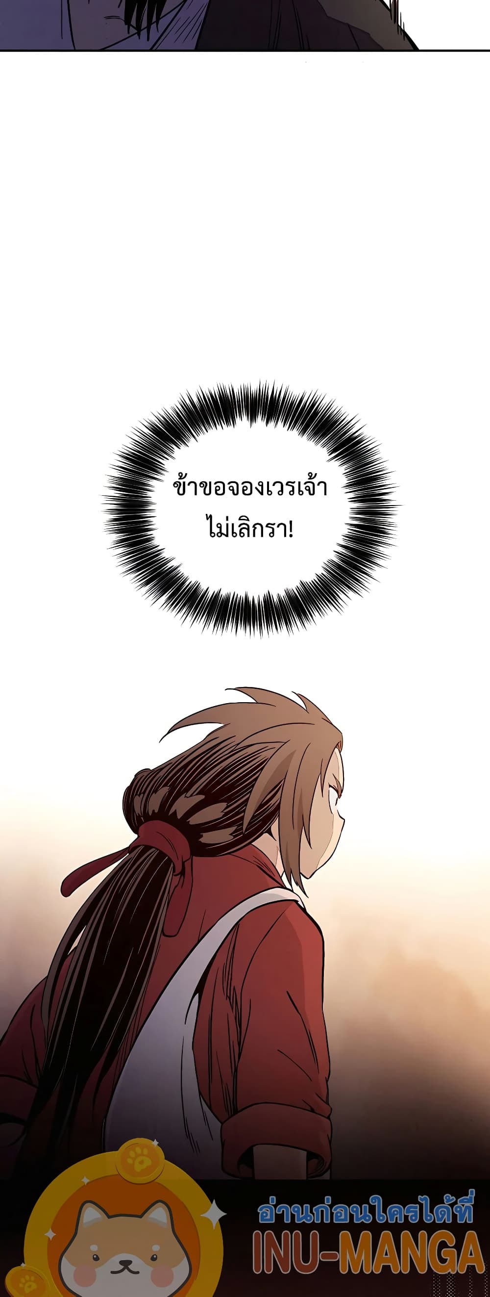 I Reincarnated as a Legendary Surgeon ตอนที่ 55 39