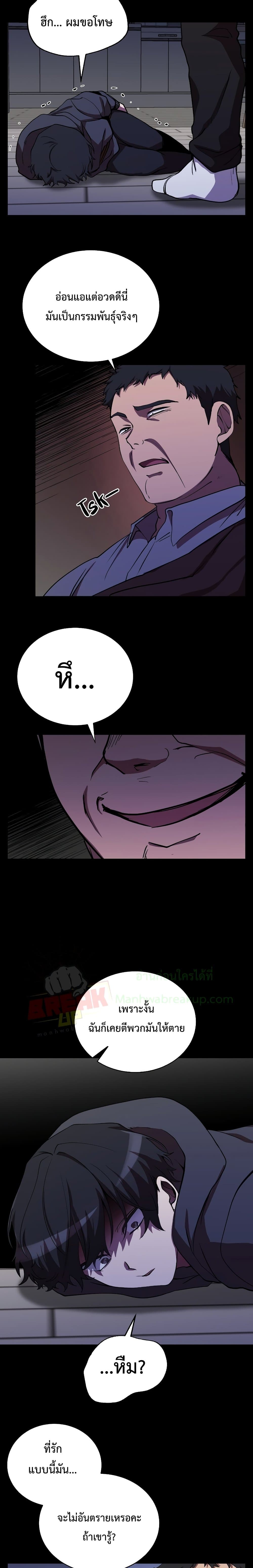 My School Life Pretending To Be a Worthless Person ตอนที่ 26 12