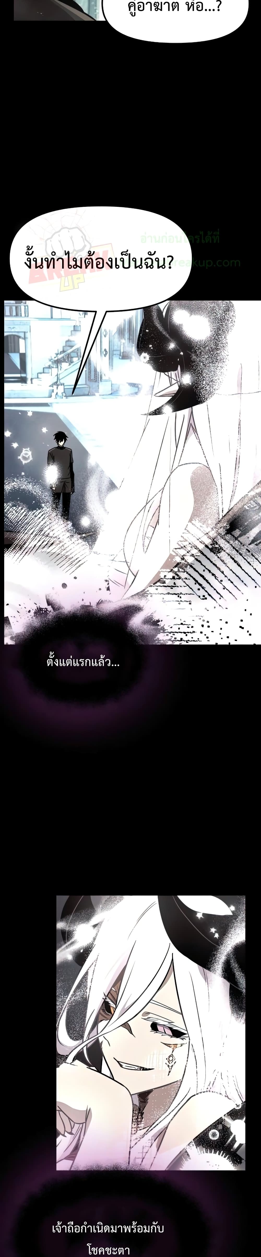 I Obtained a Mythic Item ตอนที่ 20 17