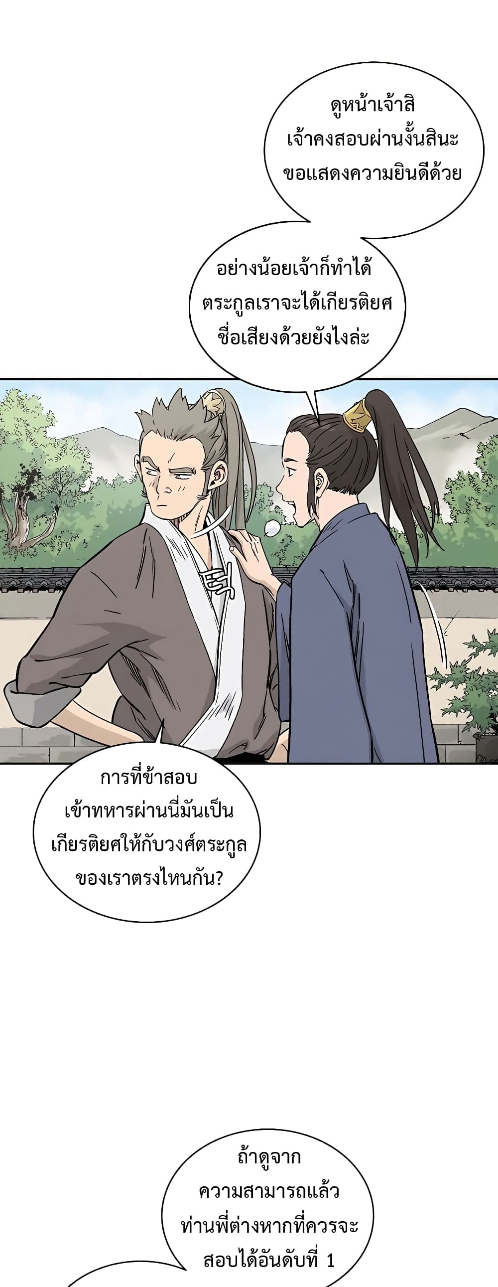 I Reincarnated as a Legendary Surgeon ตอนที่ 57 32